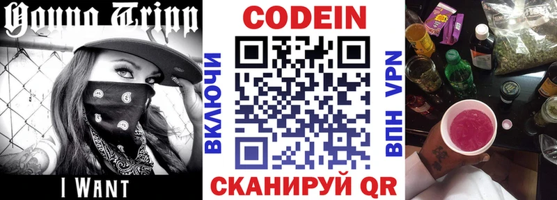 сайты даркнета Telegram  Магас  Кодеиновый сироп Lean Purple Drank 