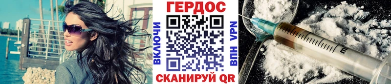Героин герыч Магас