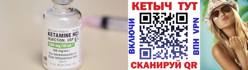 закладки  Магас  КЕТАМИН VHQ 